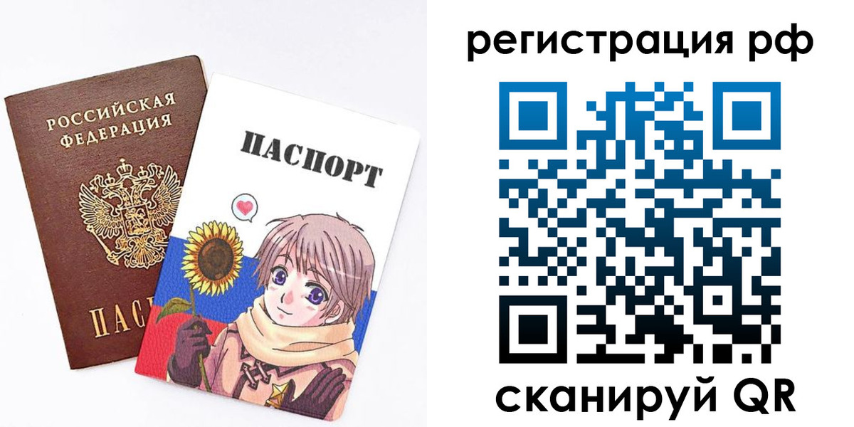 прописка 2025 в Гаврилов-Яме