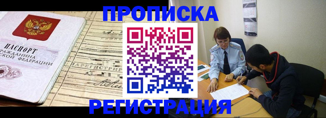 регистрация в Гаврилов-Яме