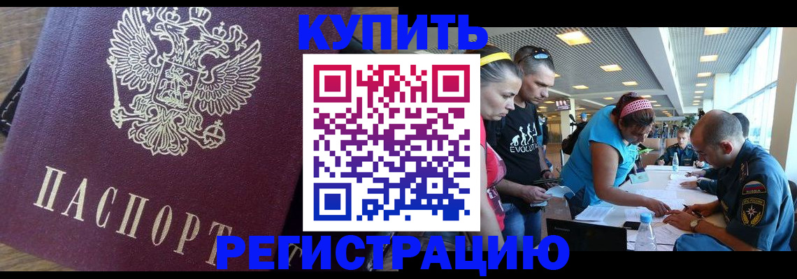 прописка для работы в Гаврилов-Яме