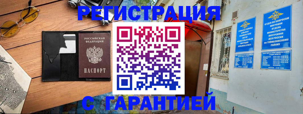 временная регистрация в Гаврилов-Яме