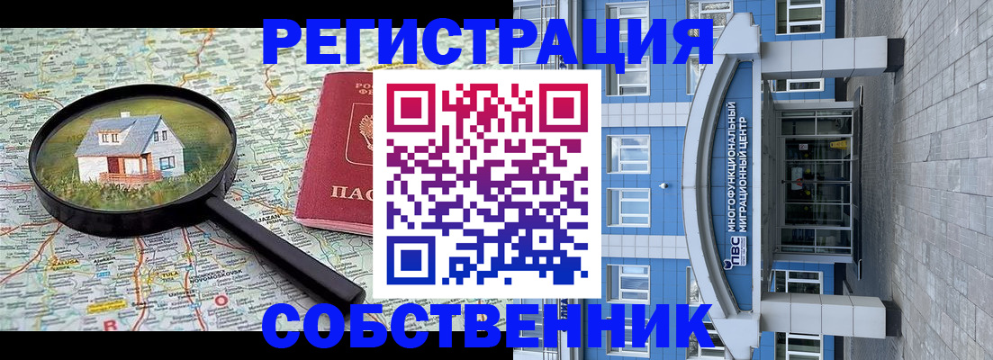 прописка в Гаврилов-Яме