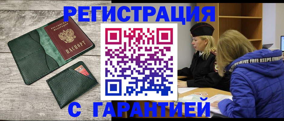 прописка паспорт в Гаврилов-Яме