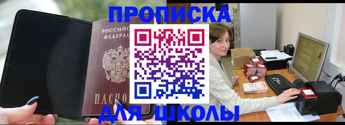 прописка иностранных граждан в Гаврилов-Яме